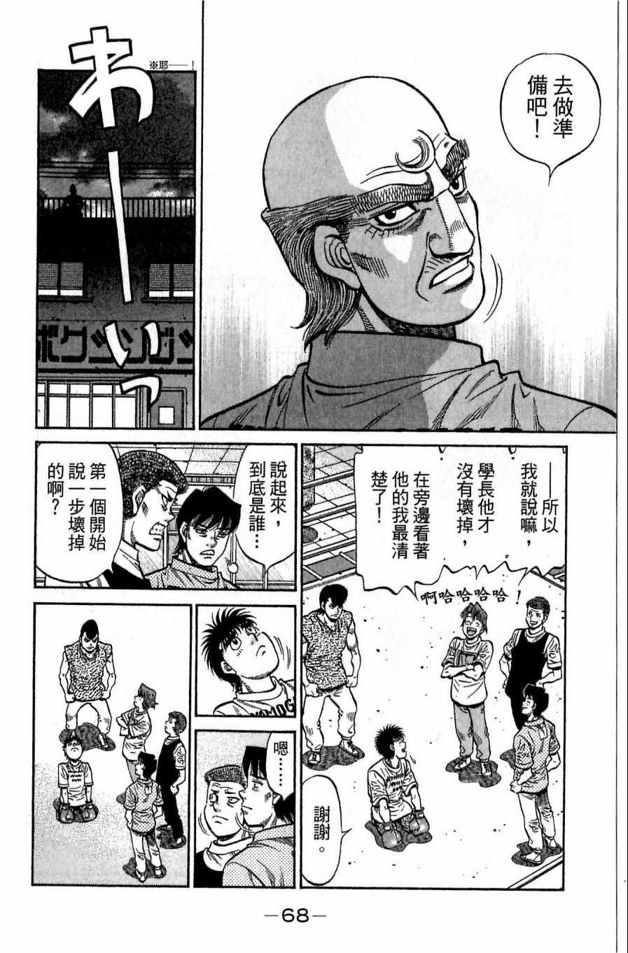 第 68 页