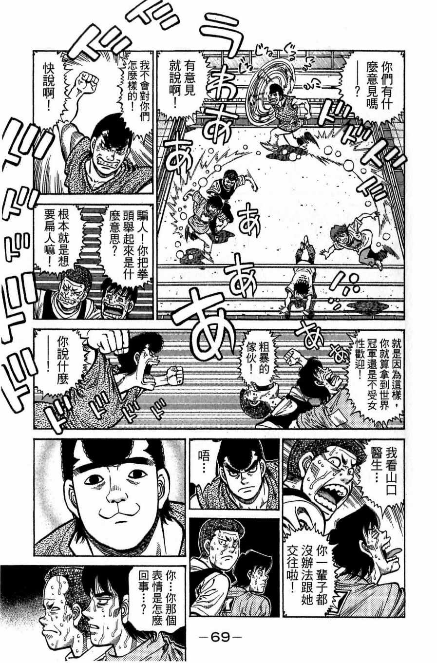 第 69 页