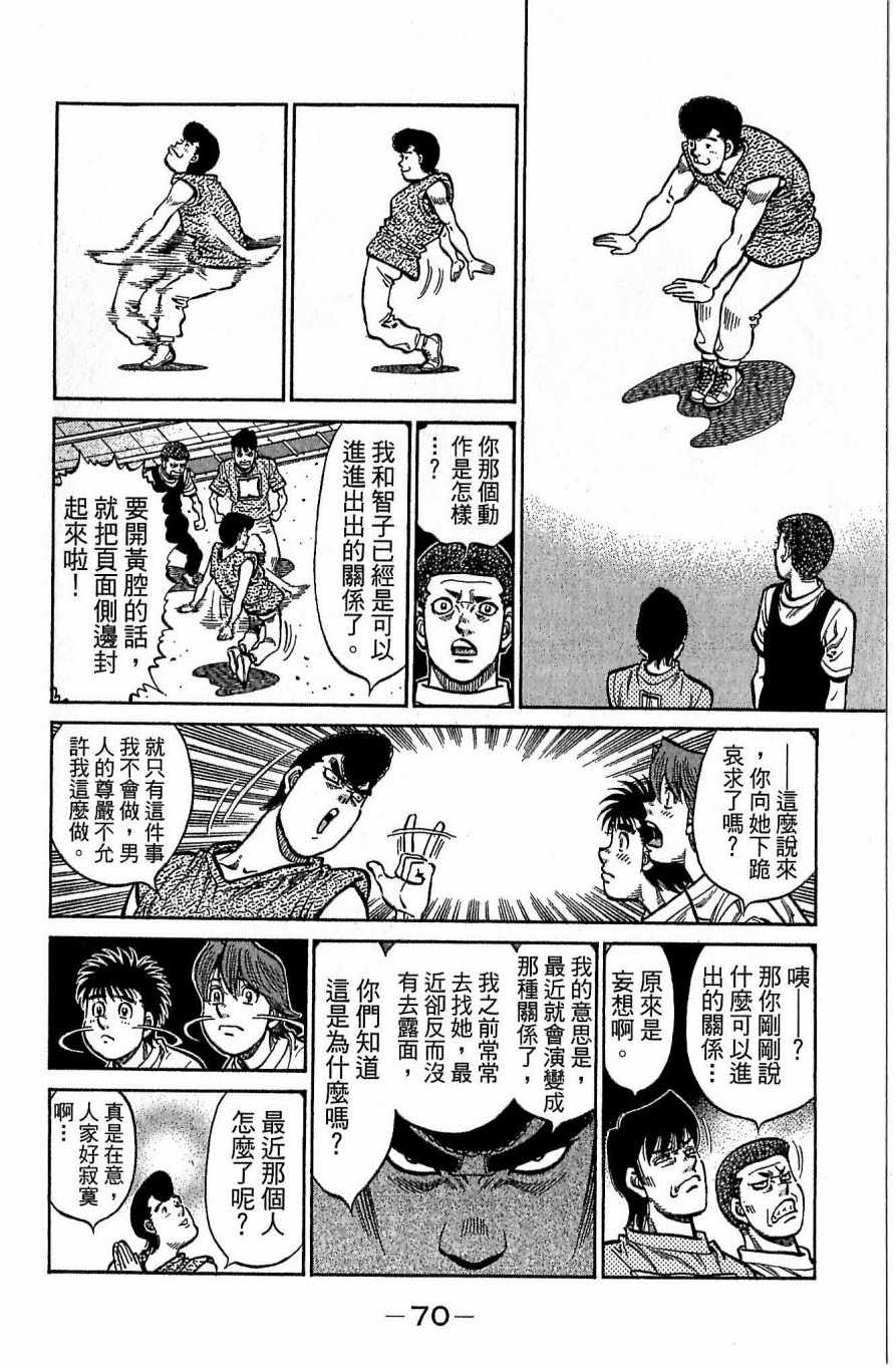 第 70 页