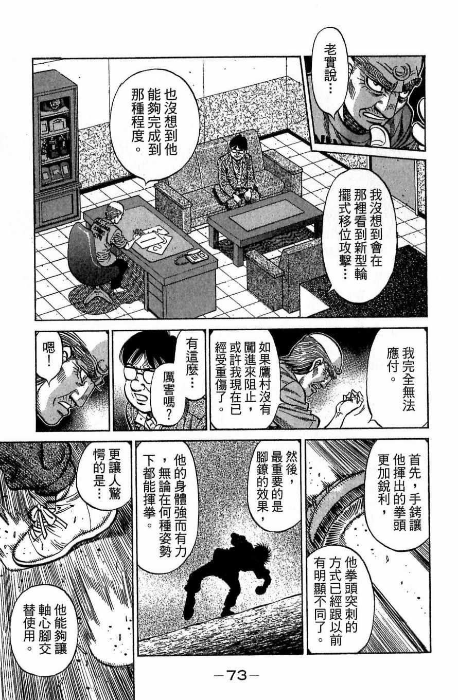 第 73 页