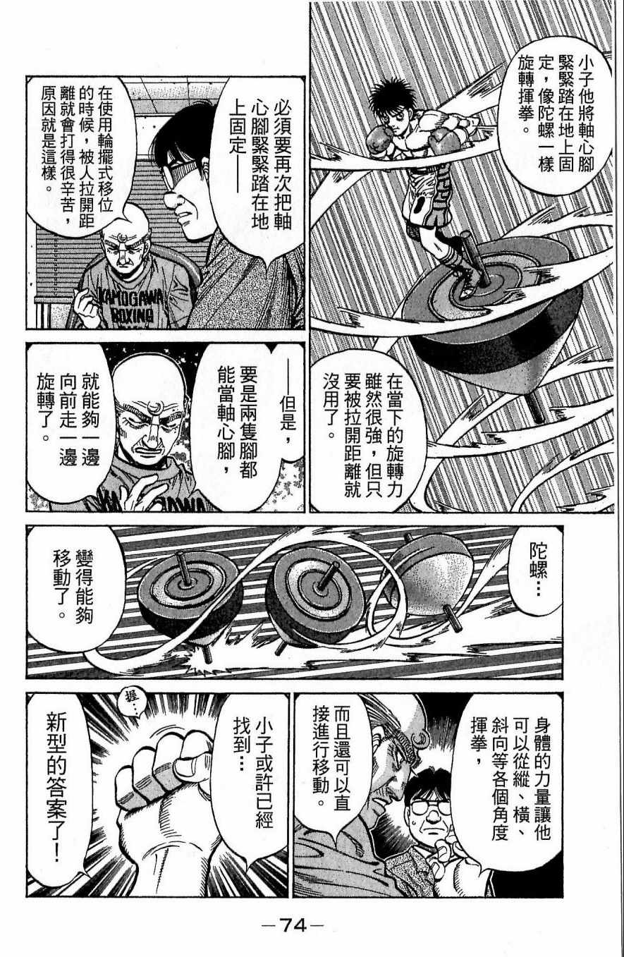 第 74 页