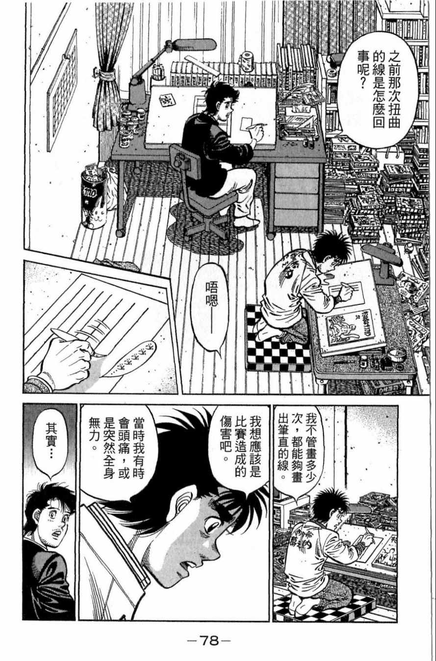 第 78 页