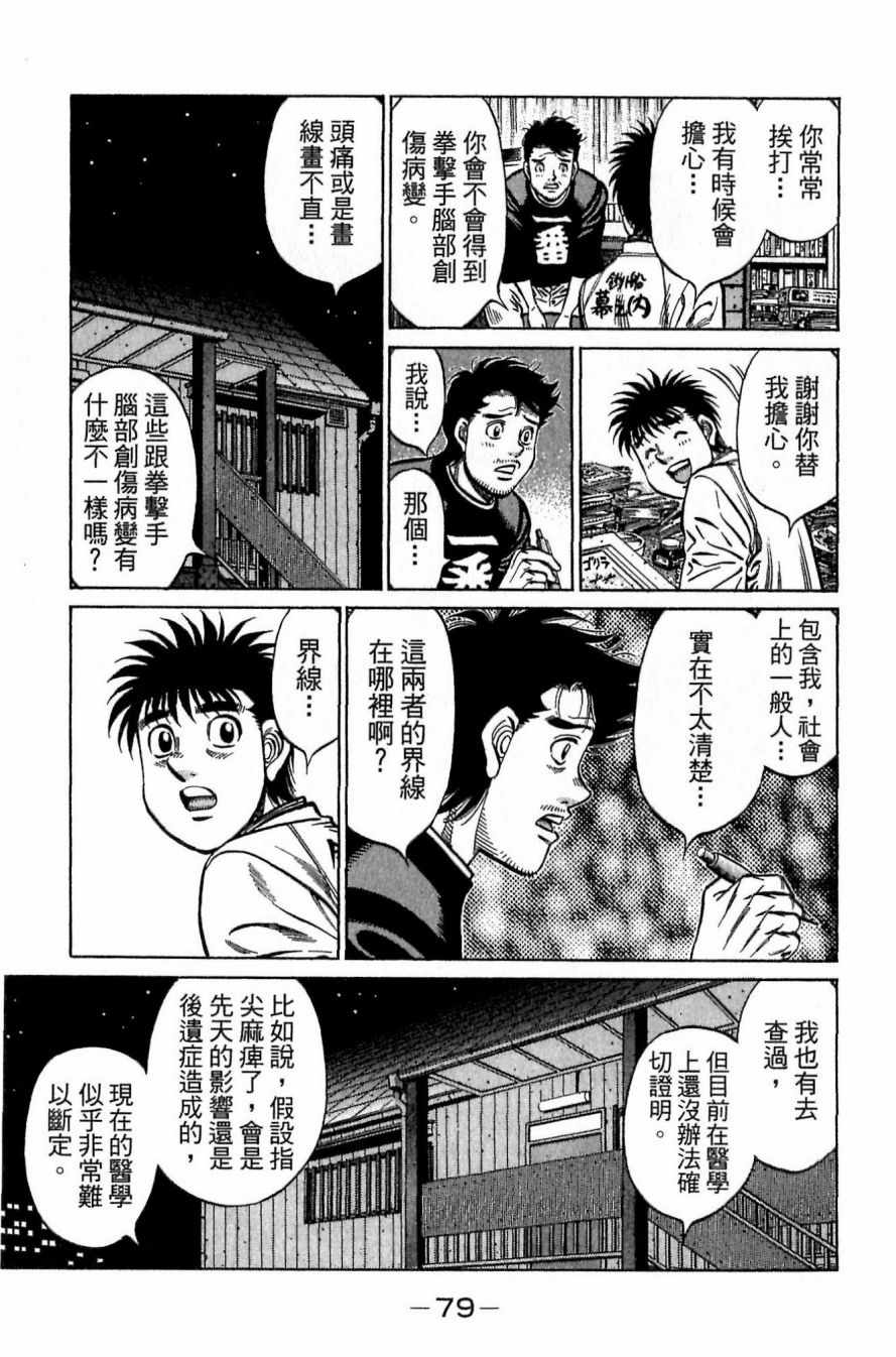 第 79 页