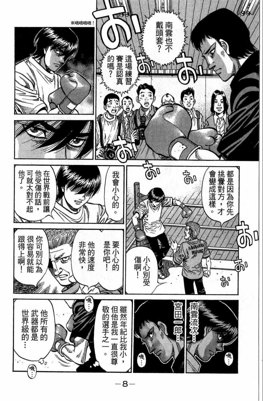 第 8 页