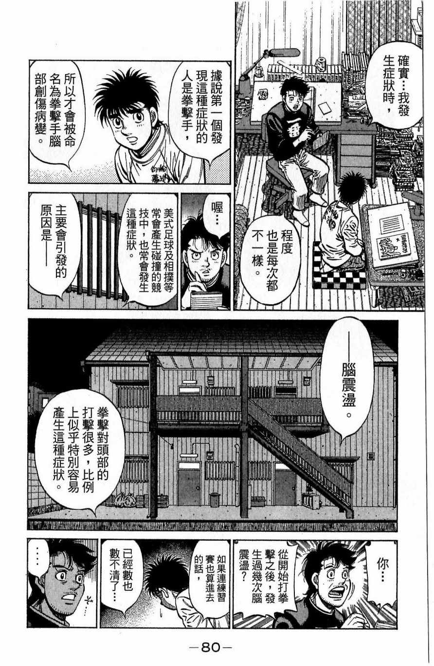 第 80 页