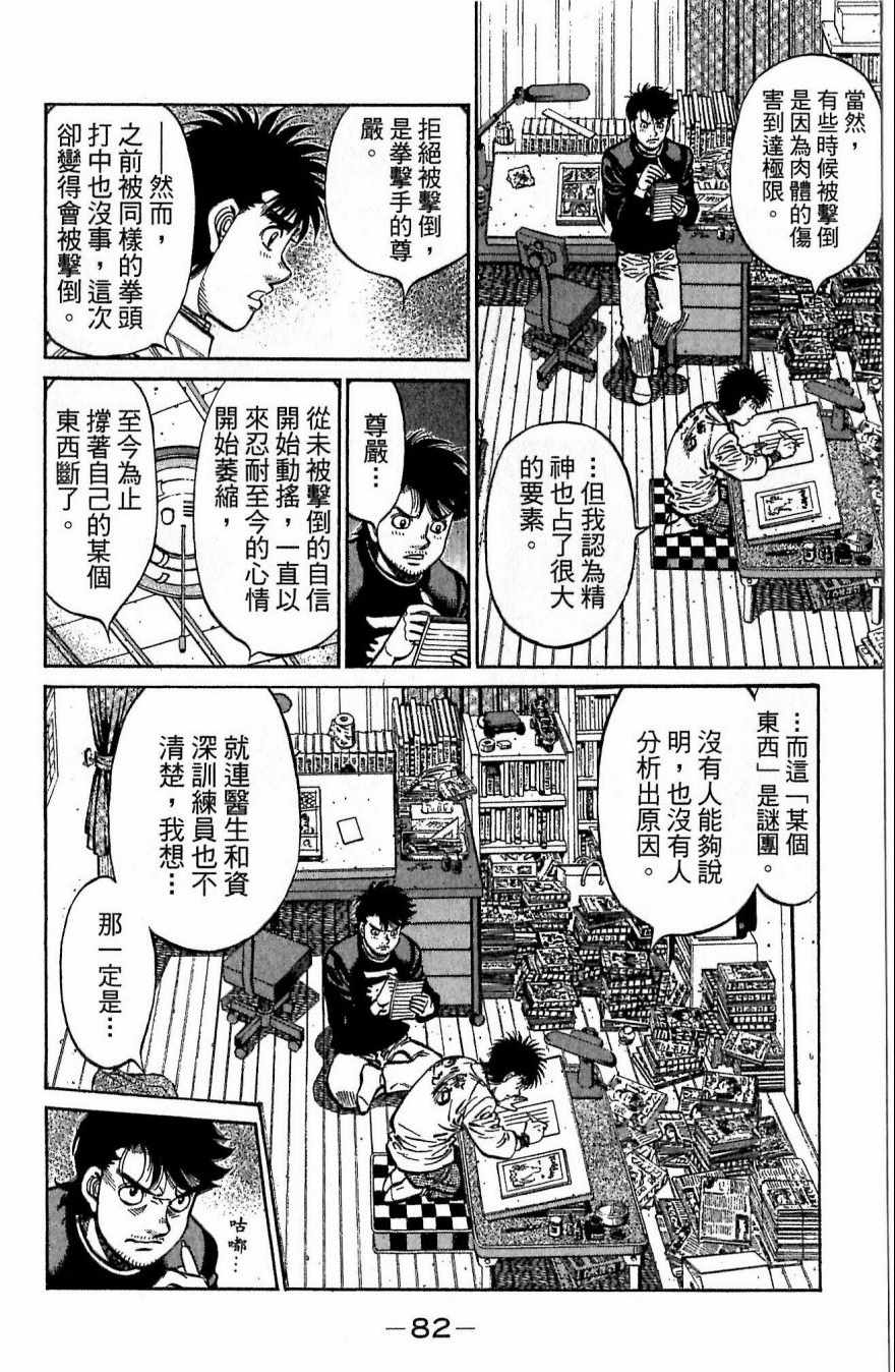 第 82 页