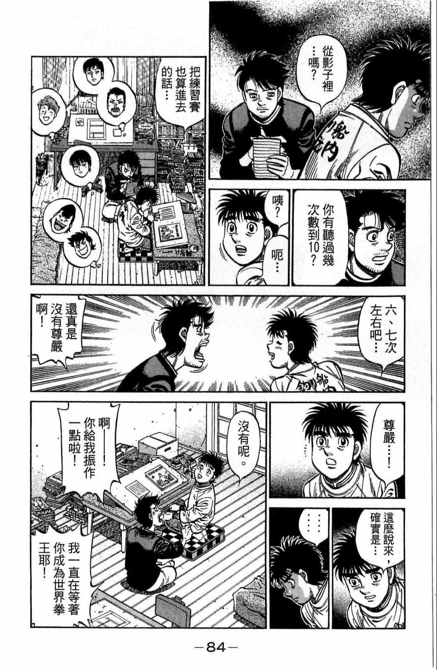 第 84 页