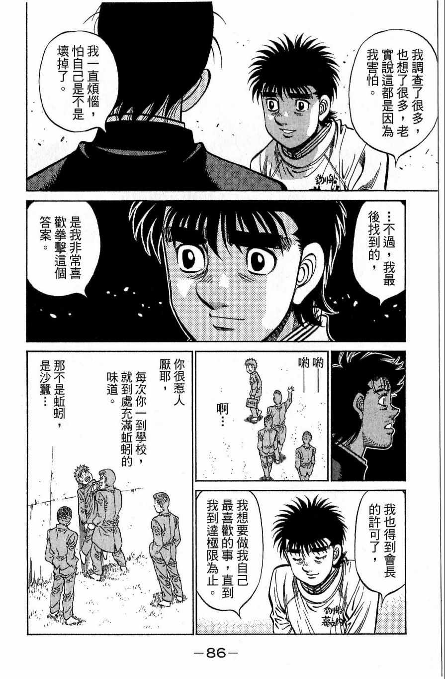 第 86 页