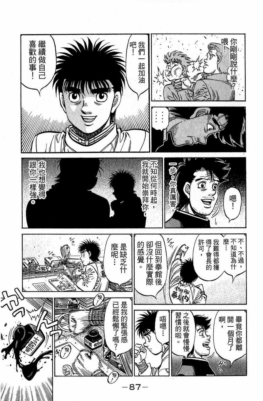 第 87 页
