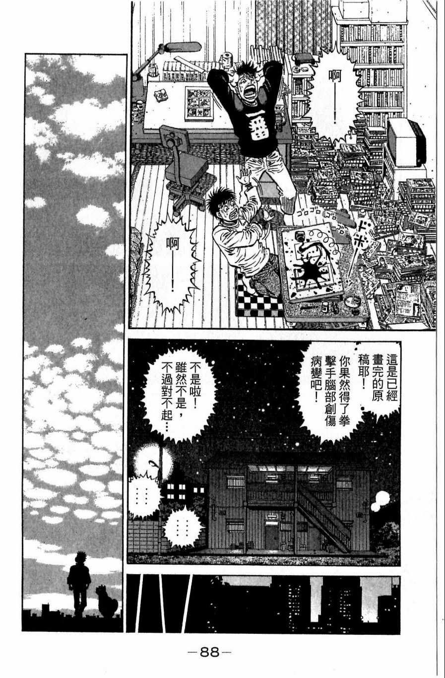 第 88 页