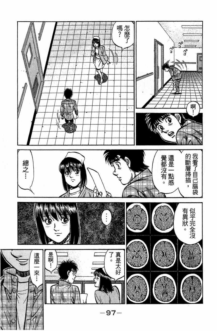 第 97 页
