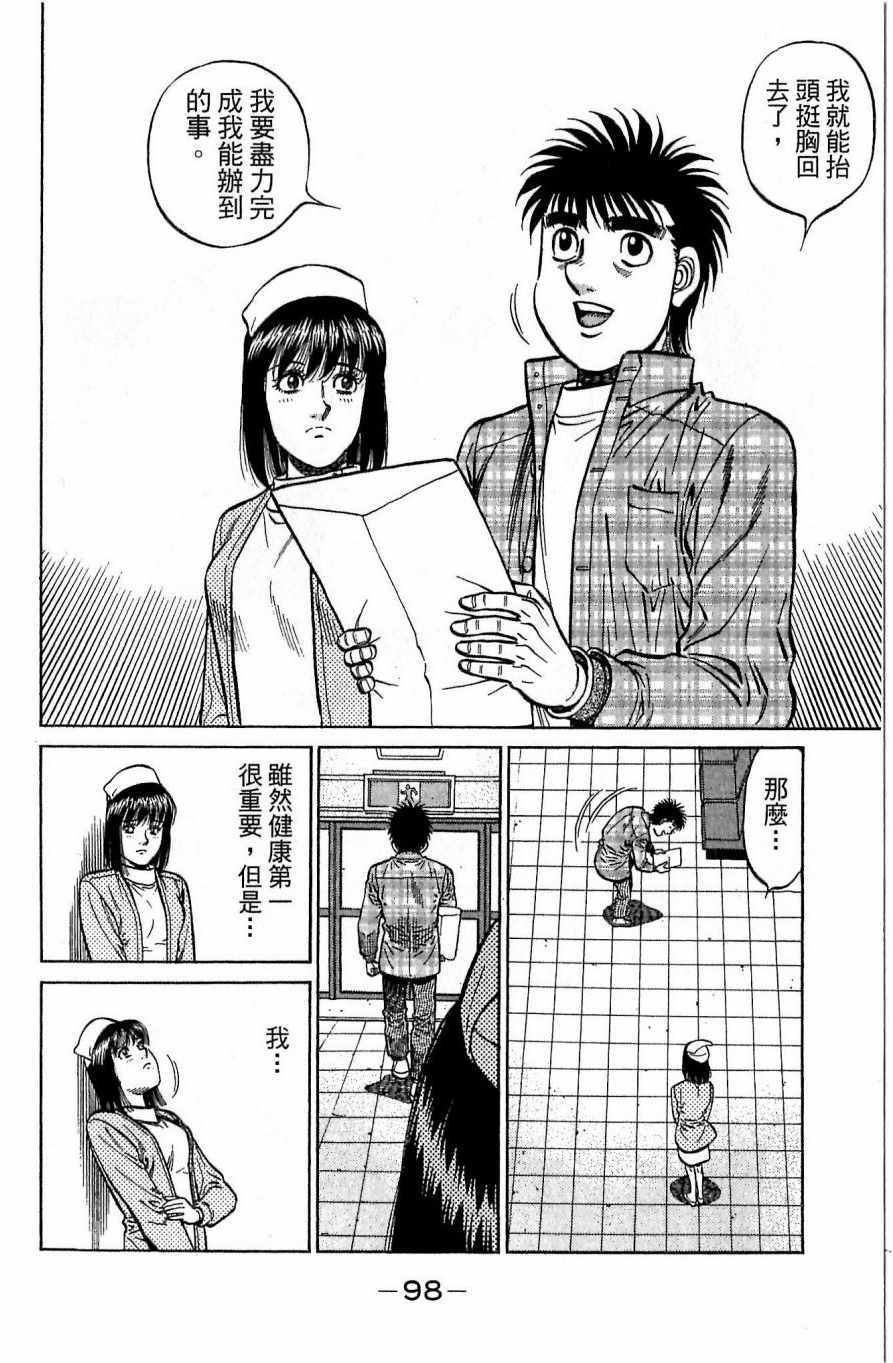 第 98 页