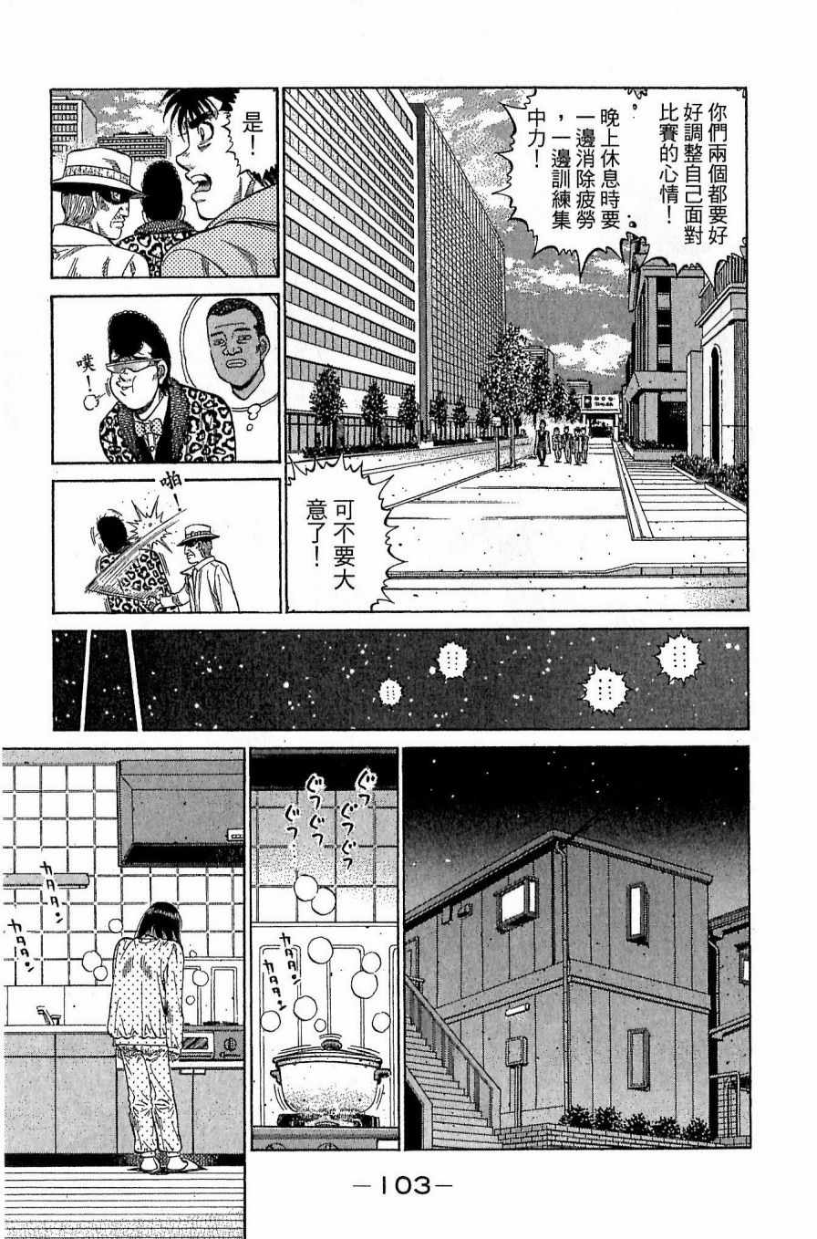 第 103 页