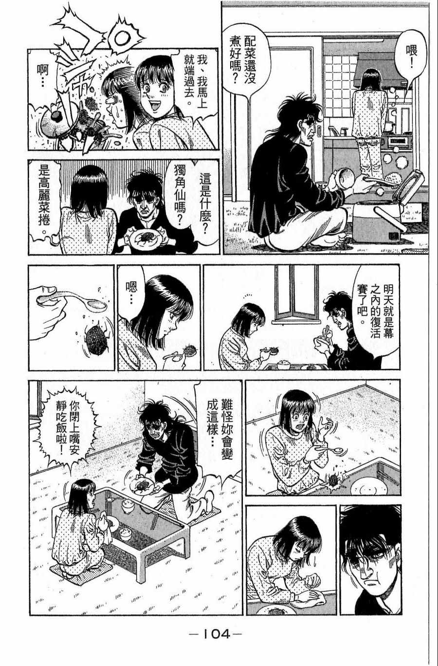 第 104 页
