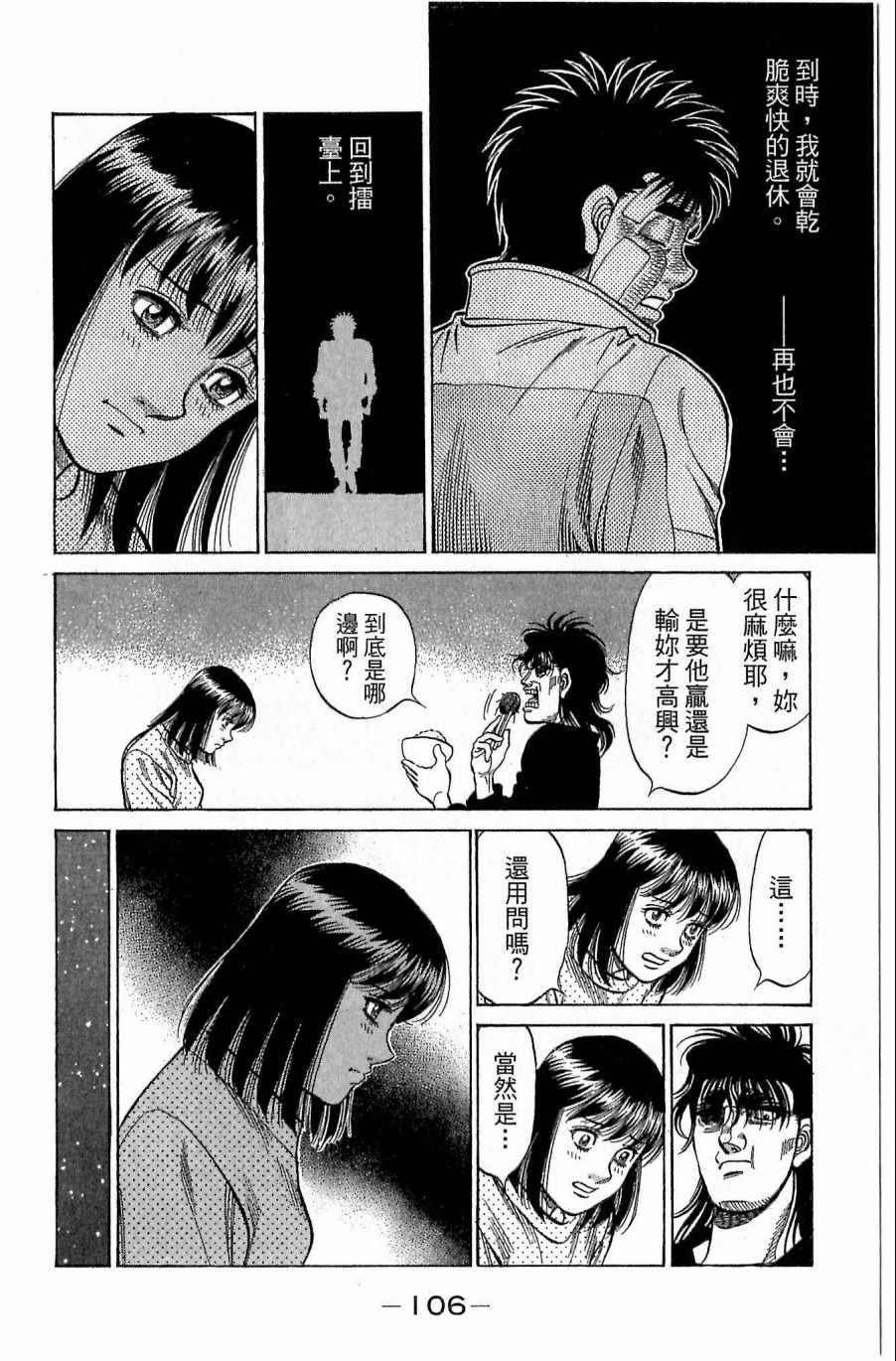 第 106 页