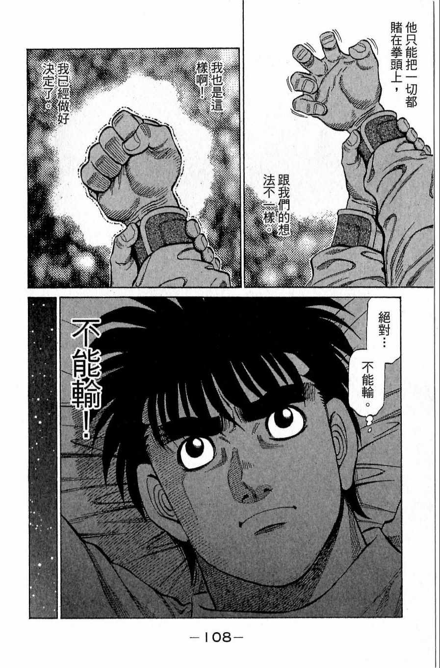 第 108 页