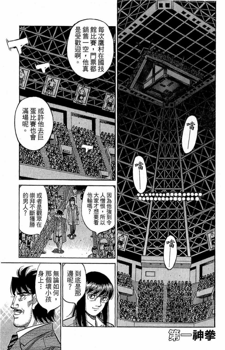 第 111 页