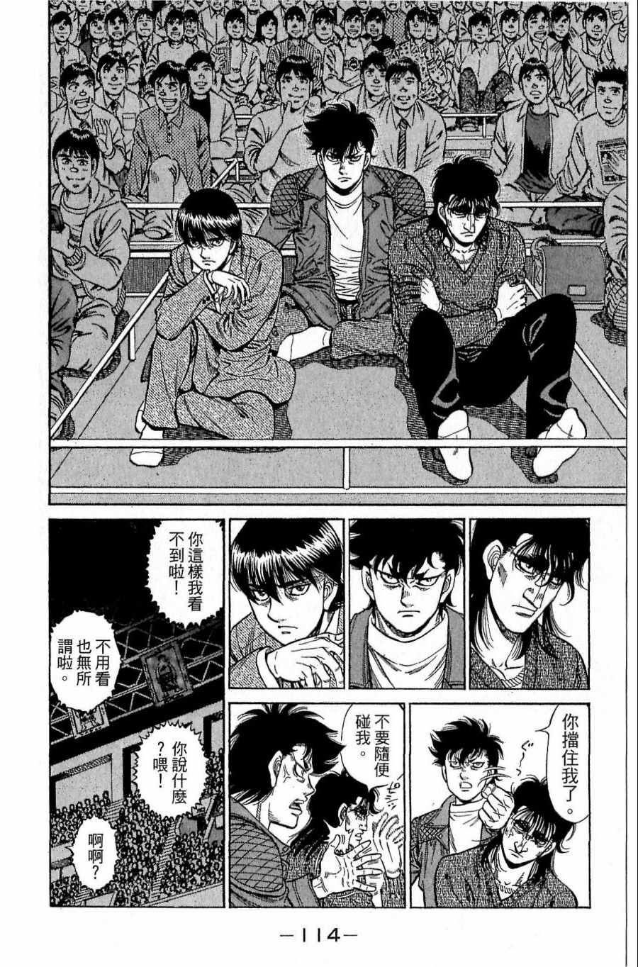 第 114 页