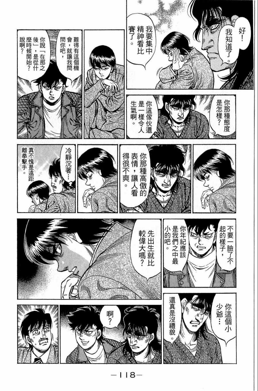 第 118 页