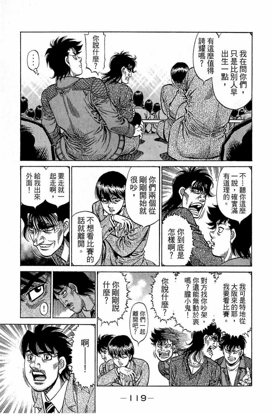 第 119 页