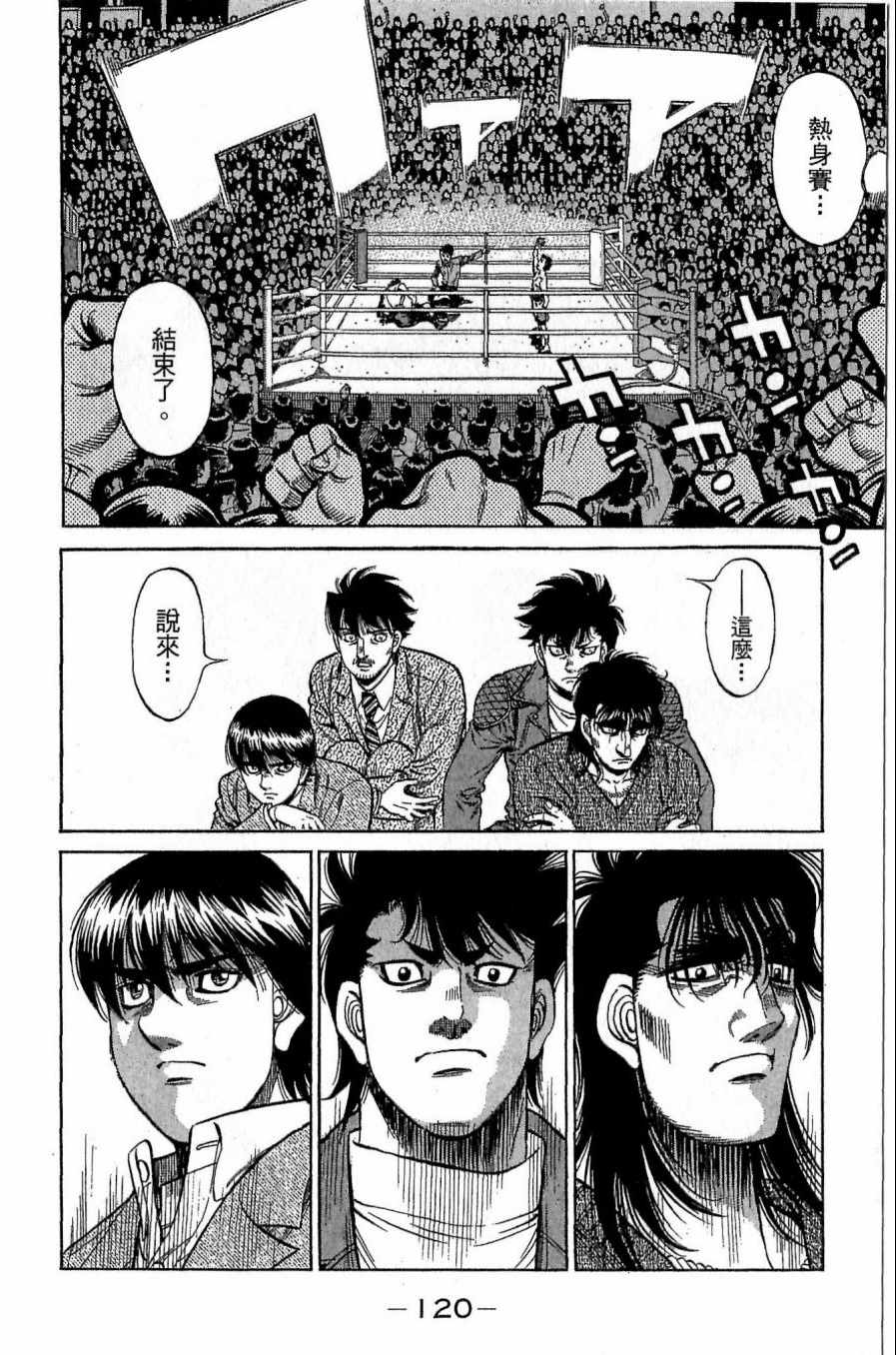 第 120 页