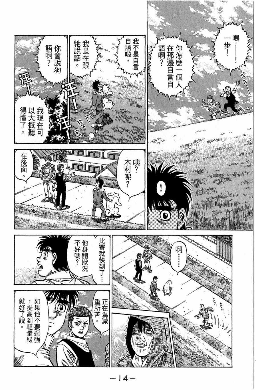 第 14 页