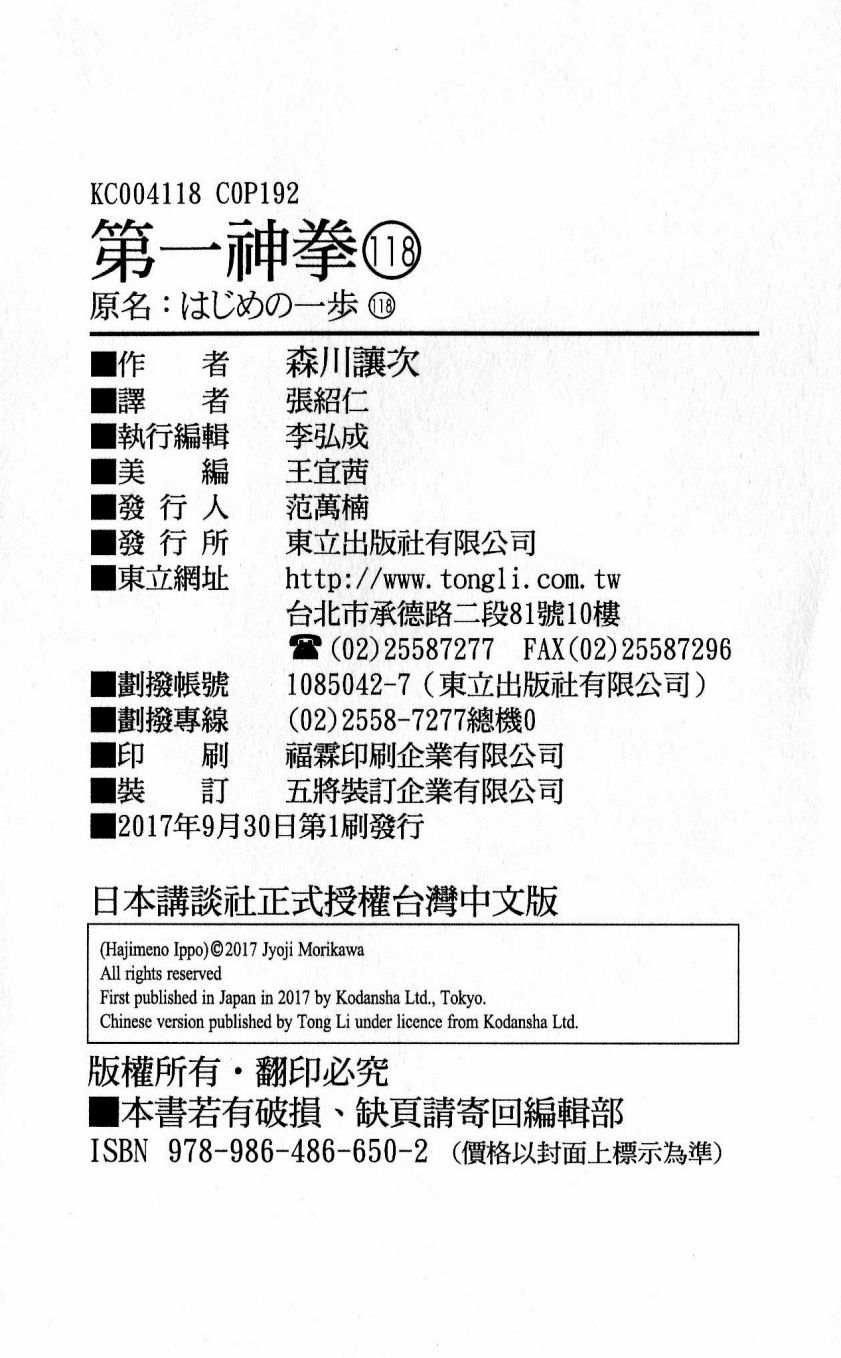 第 192 页
