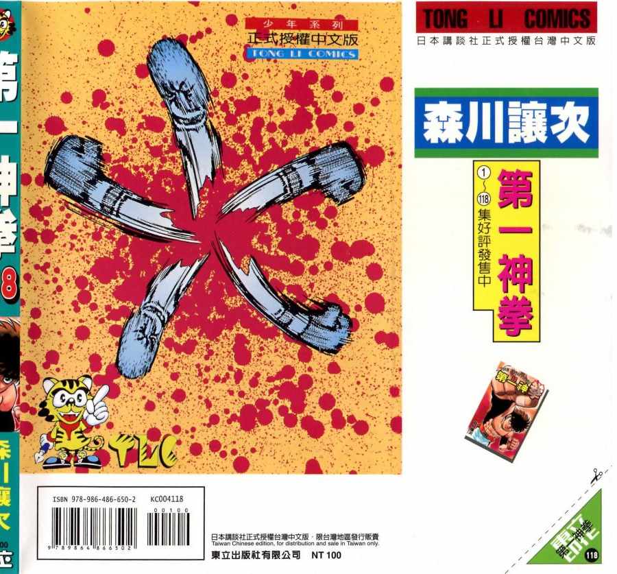第 193 页
