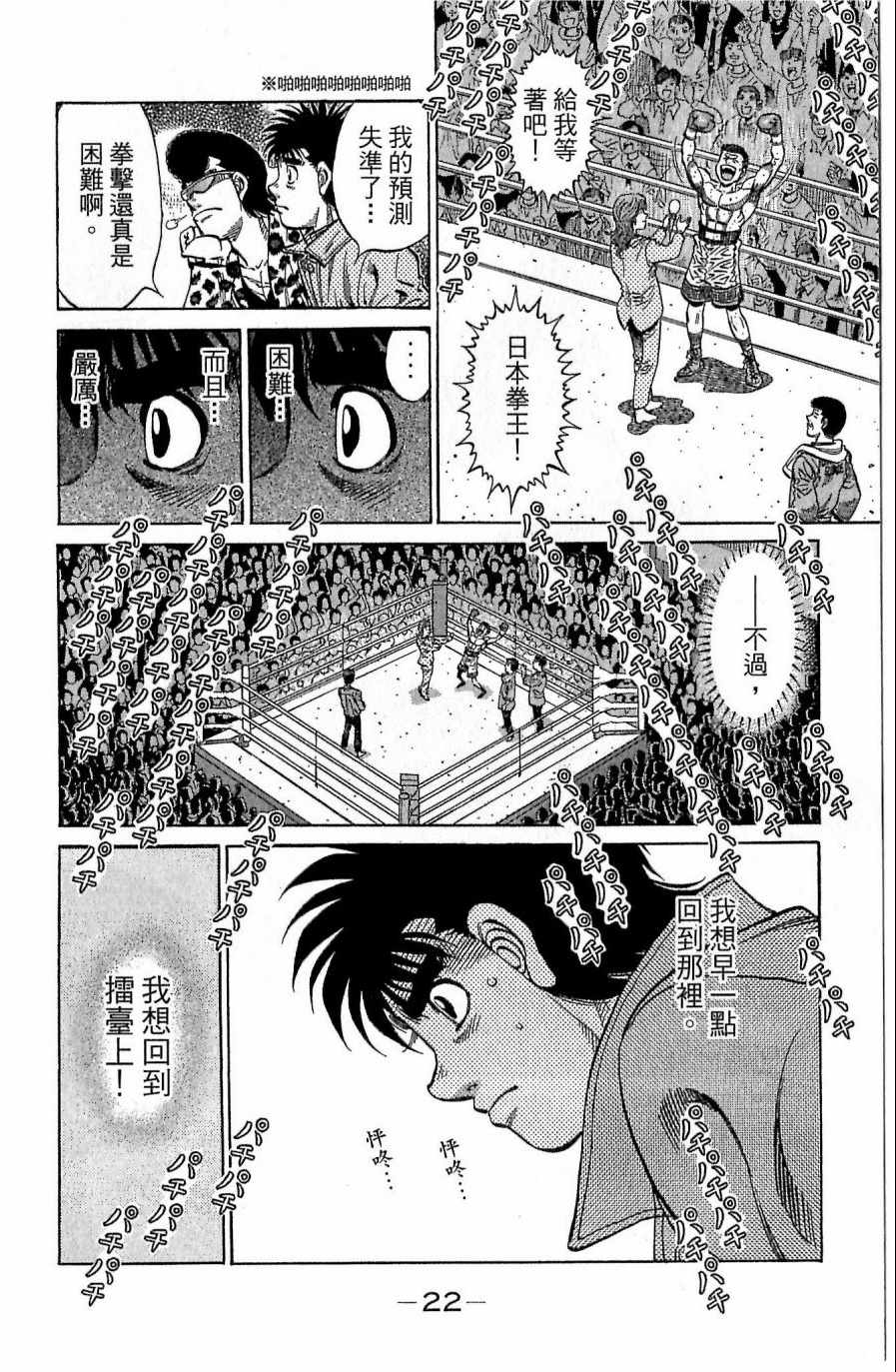 第 22 页