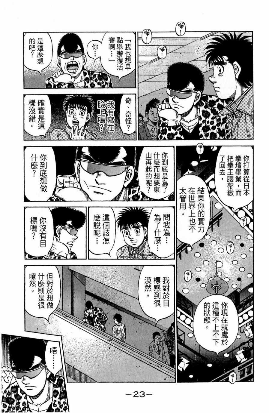 第 23 页