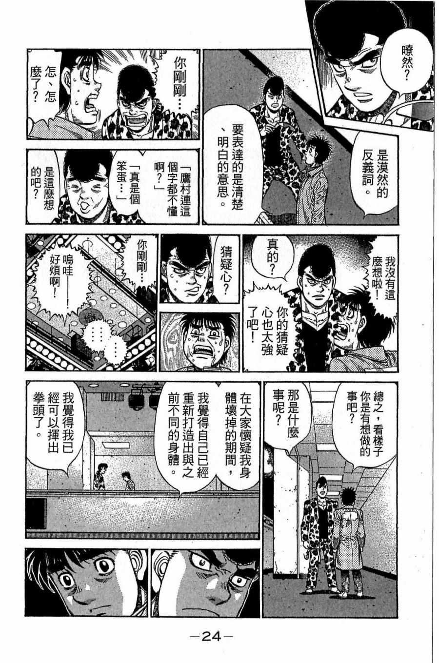 第 24 页