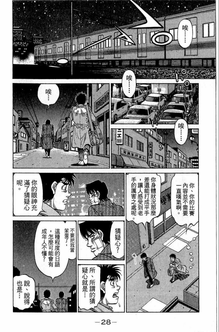 第 28 页