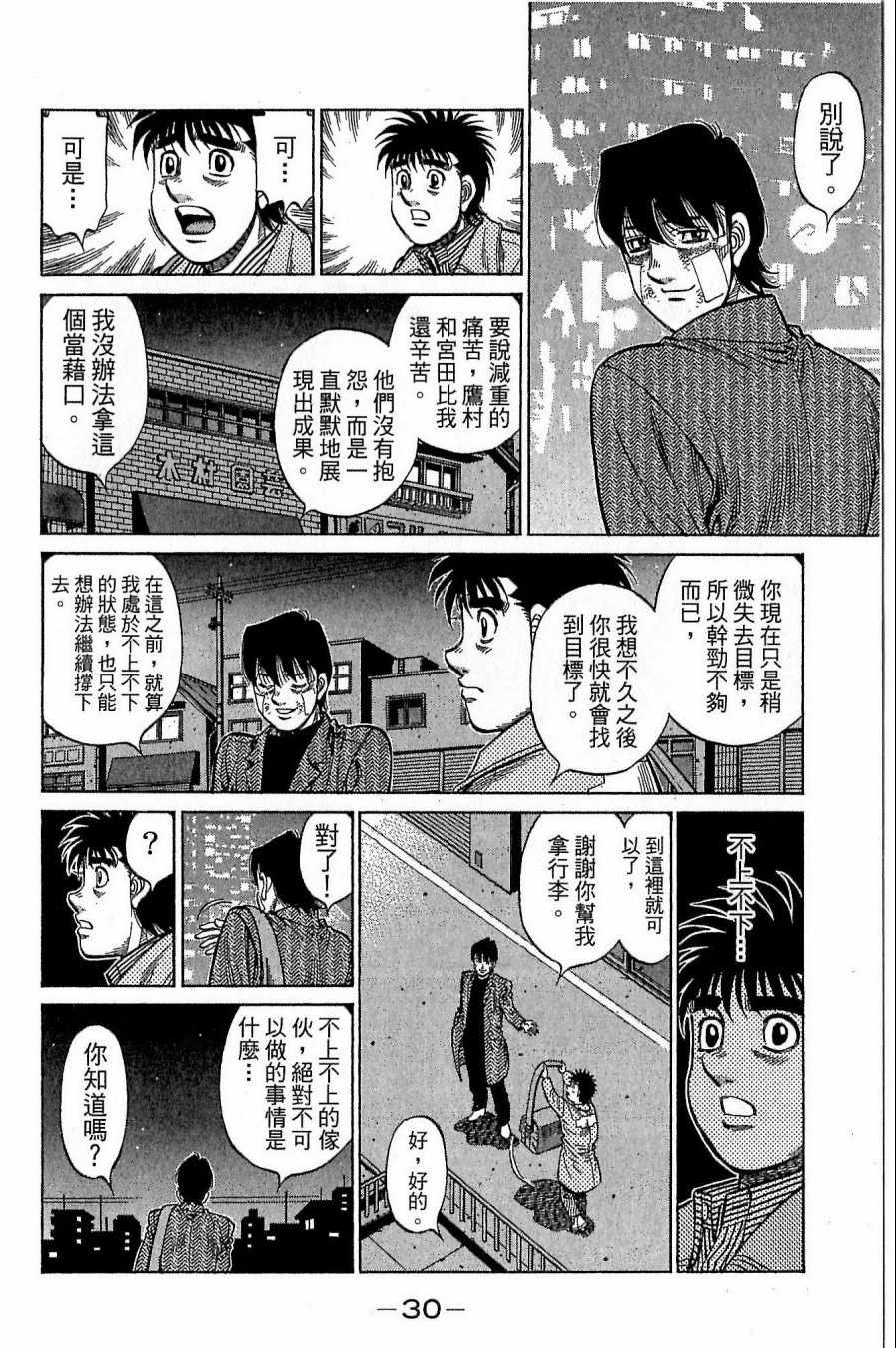 第 30 页