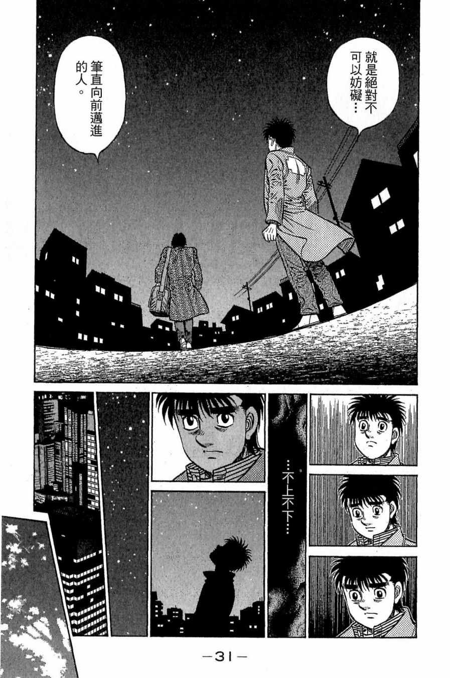 第 31 页