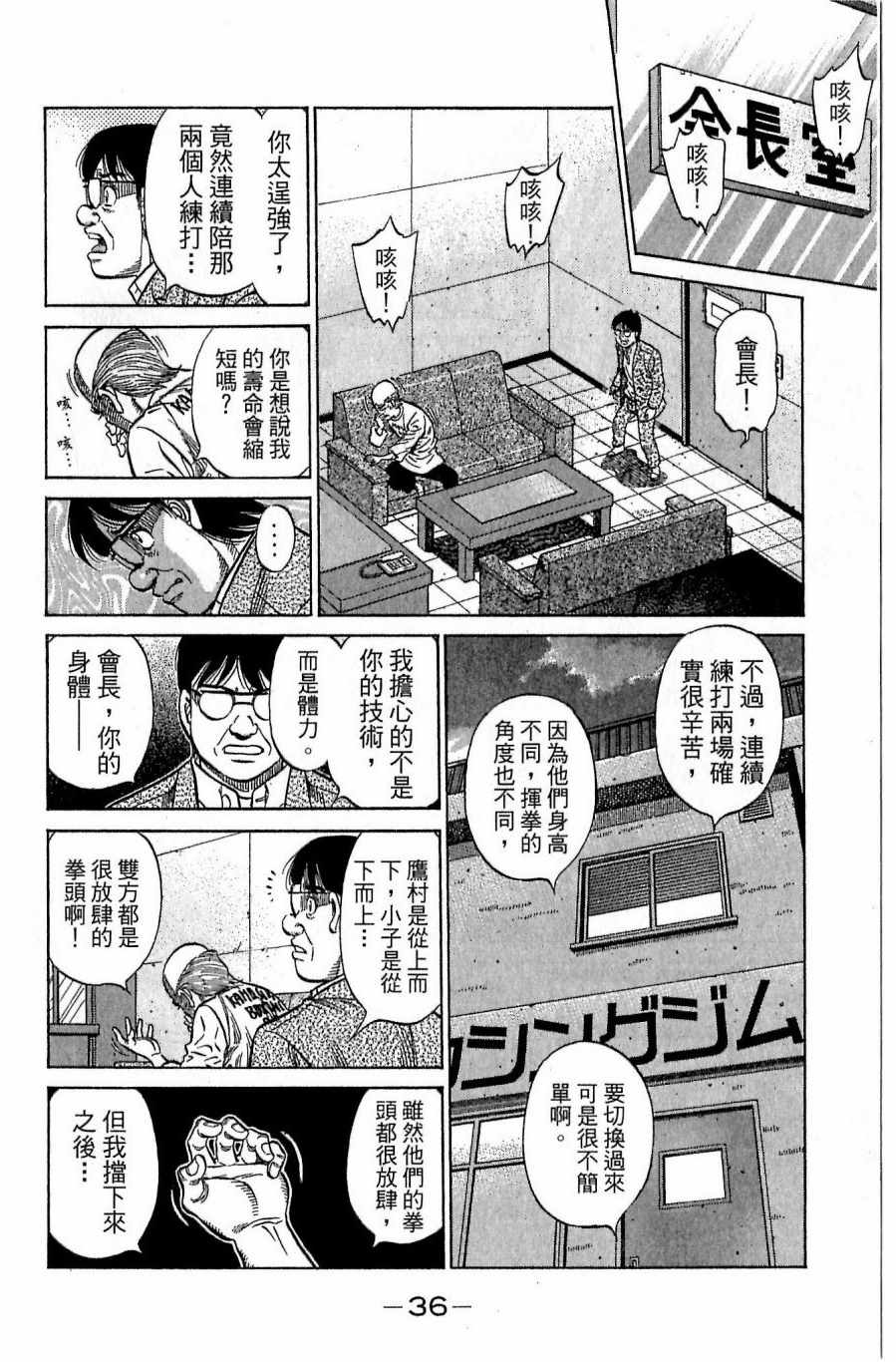 第 36 页