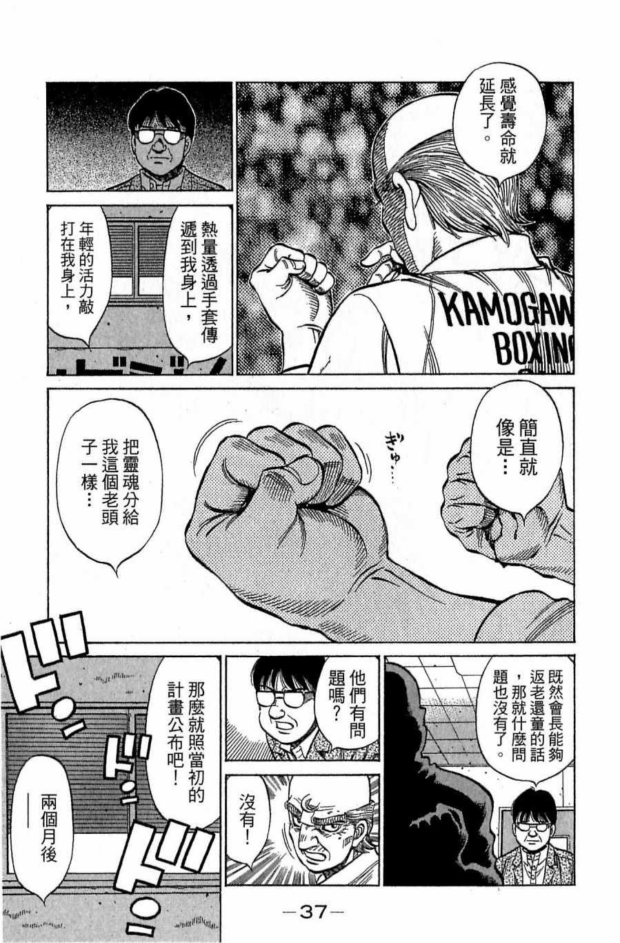 第 37 页