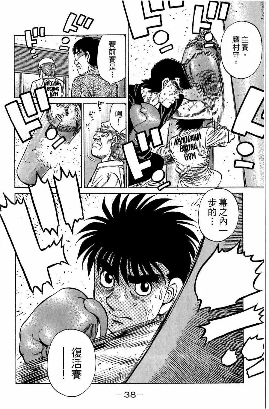 第 38 页
