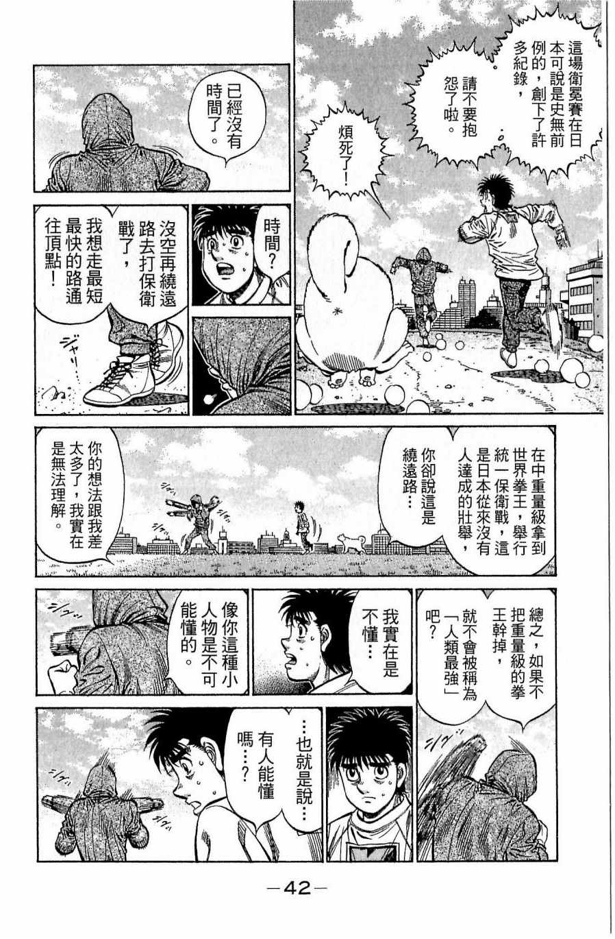 第 42 页