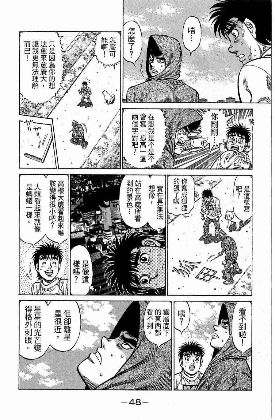 第 48 页