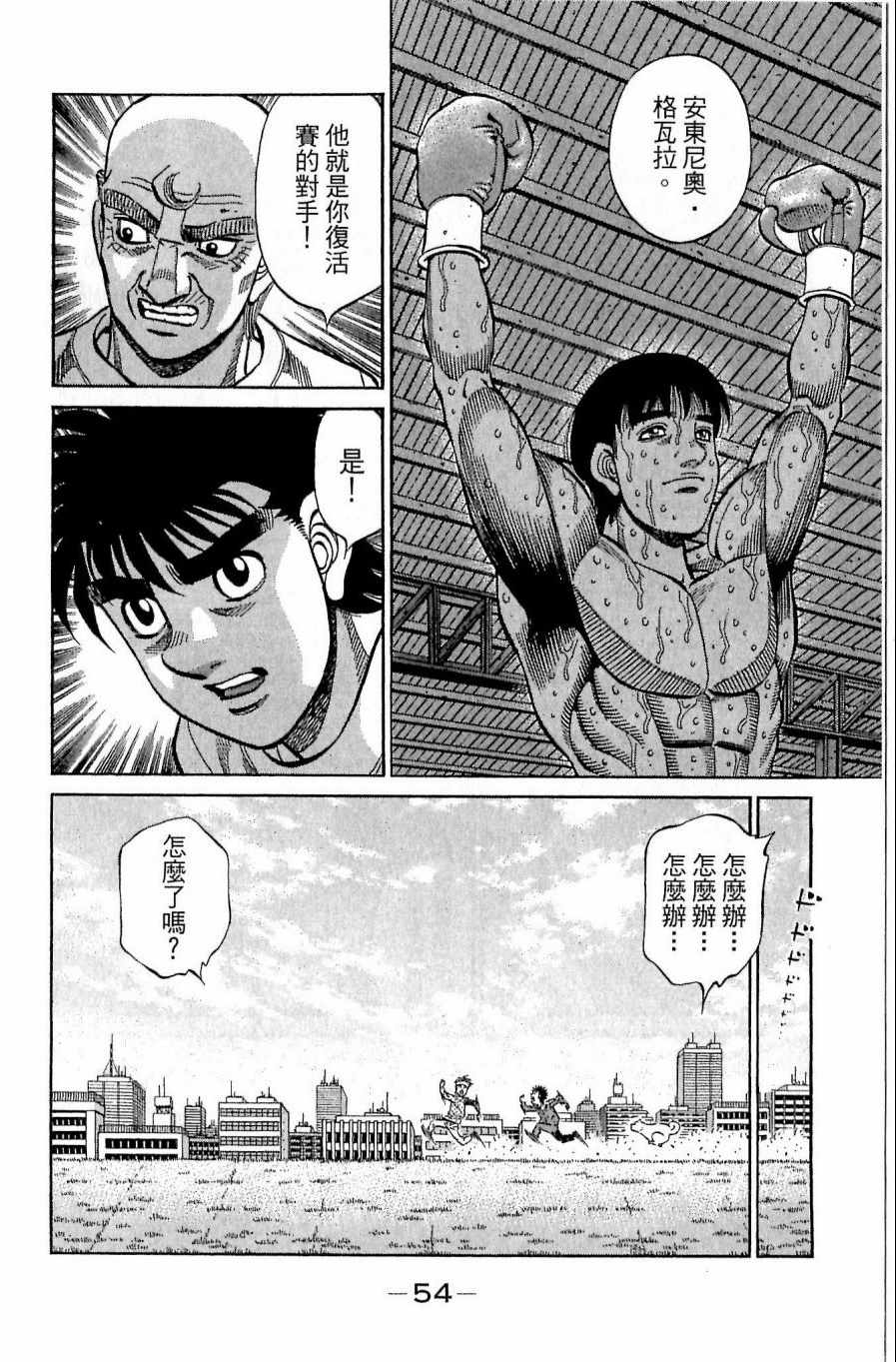 第 54 页