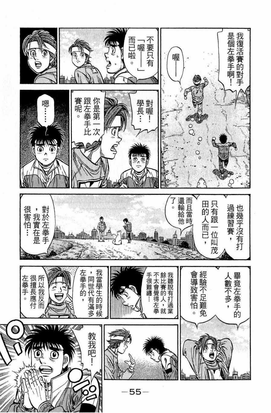 第 55 页