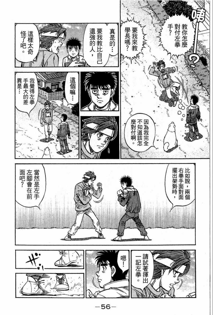 第 56 页