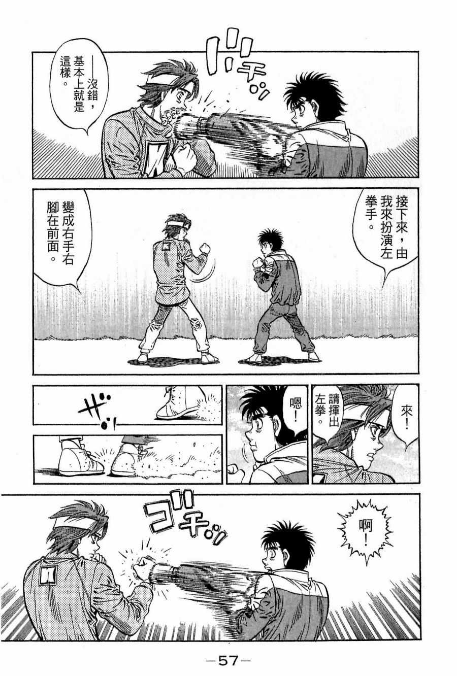 第 57 页
