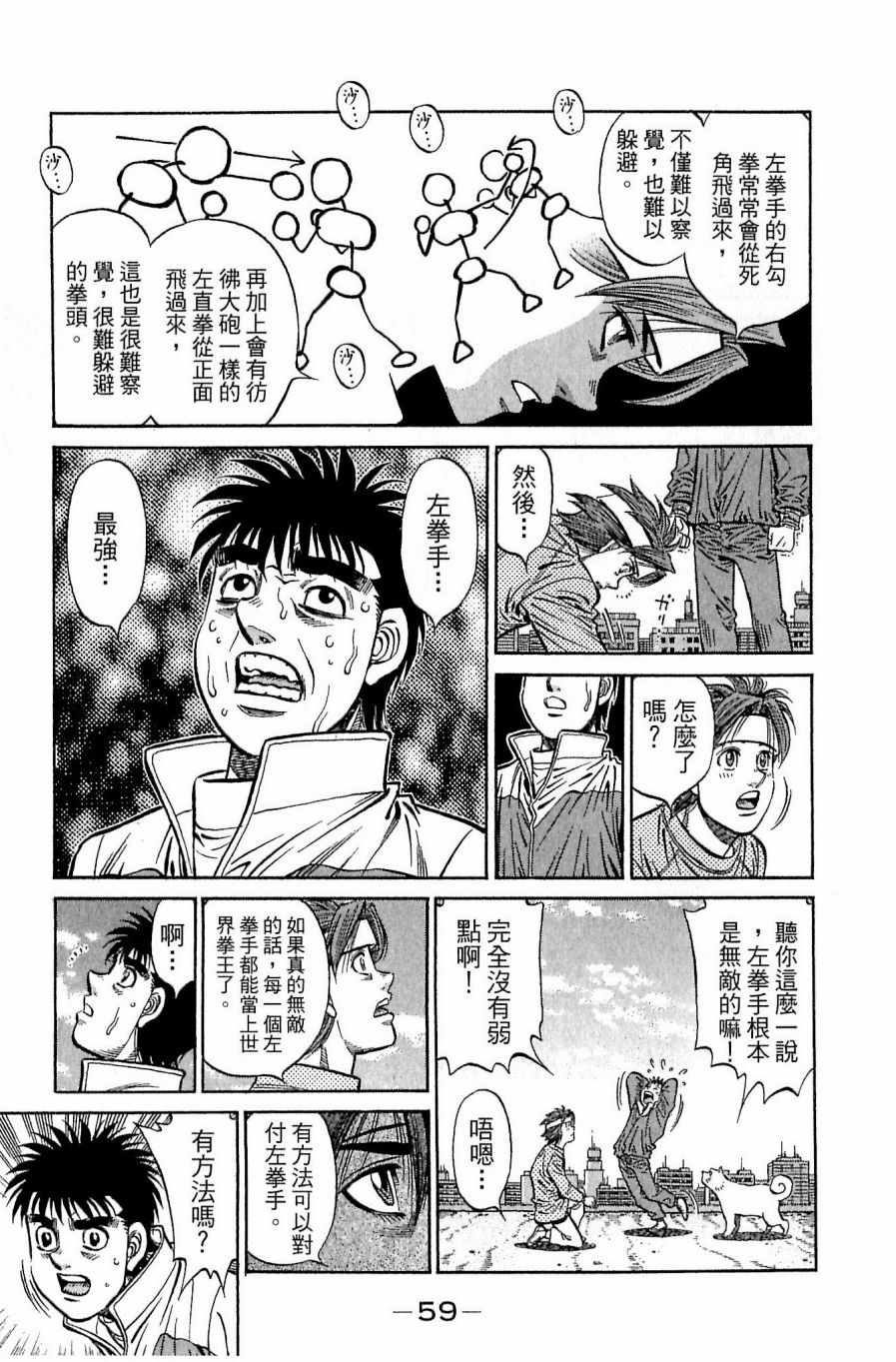 第 59 页