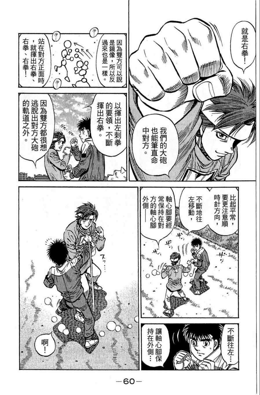 第 60 页