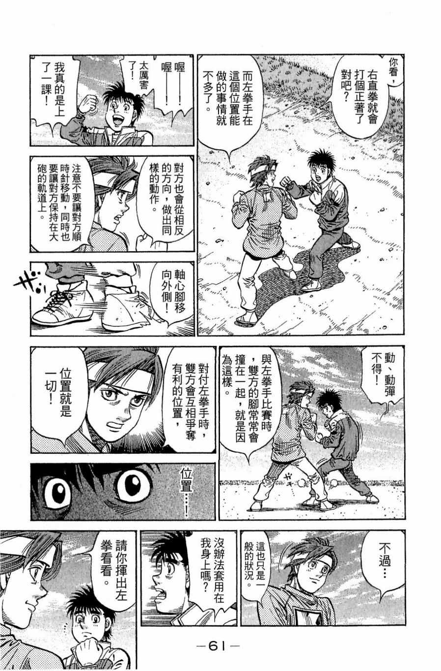 第 61 页