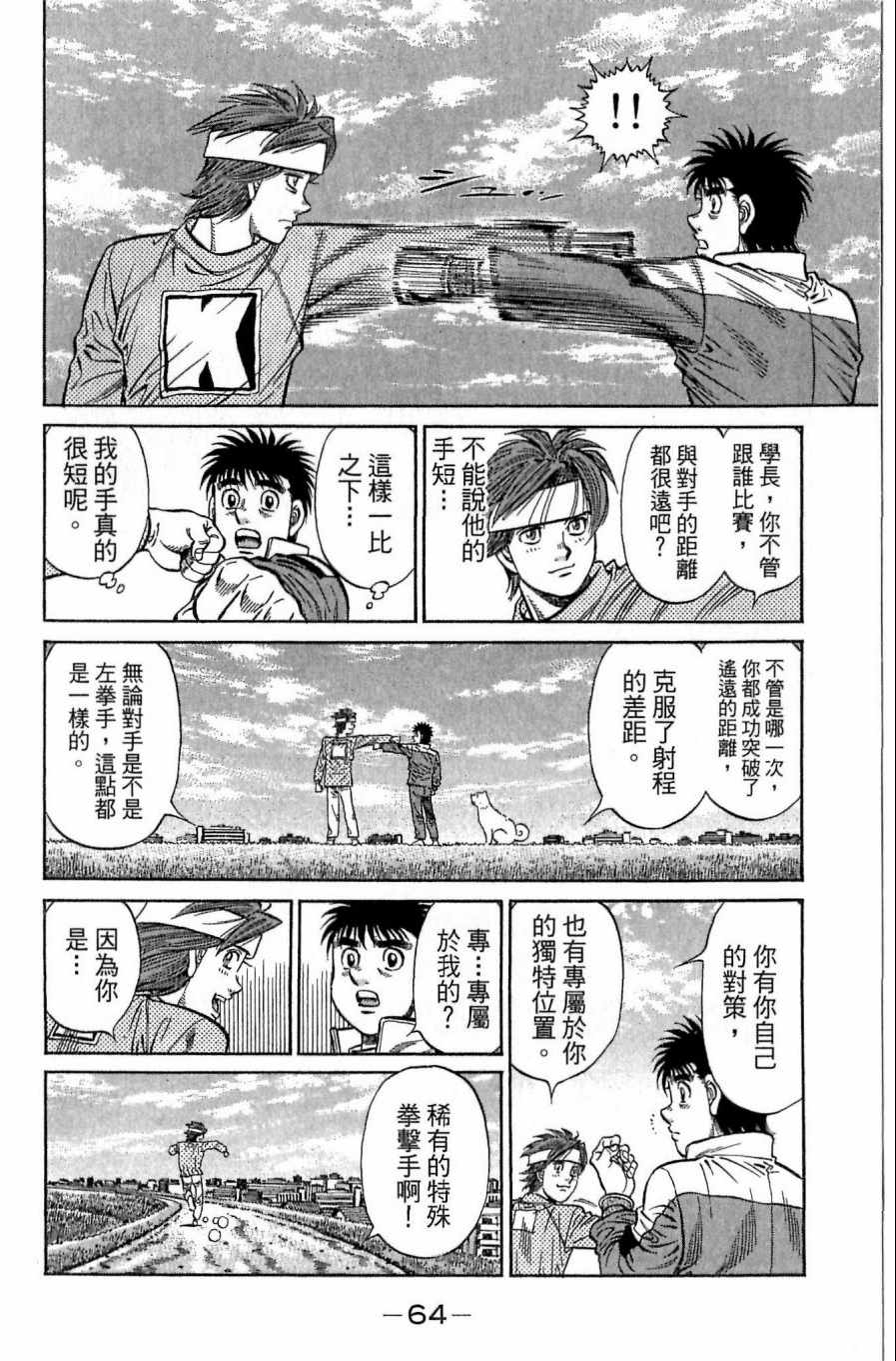 第 64 页