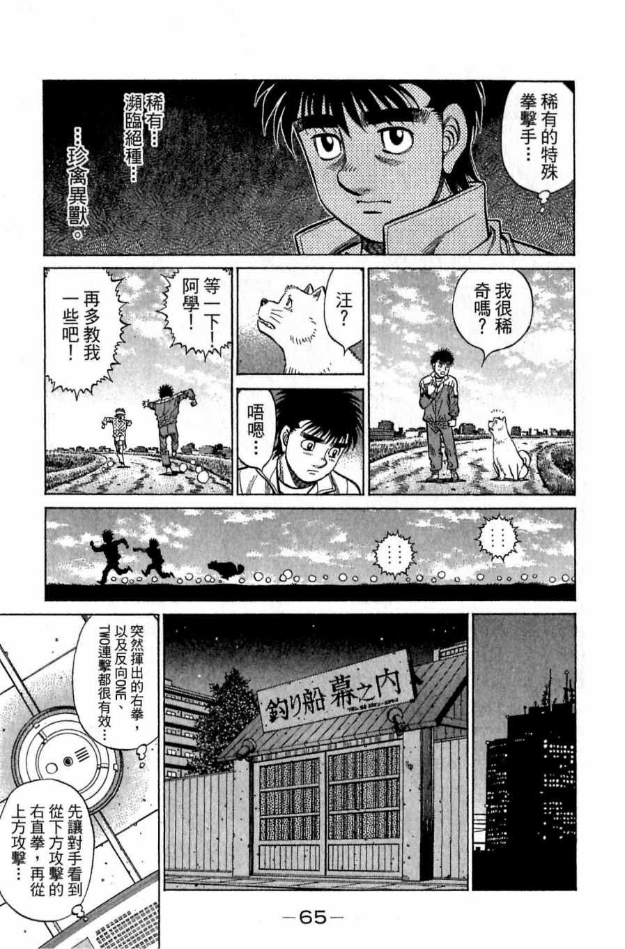 第 65 页
