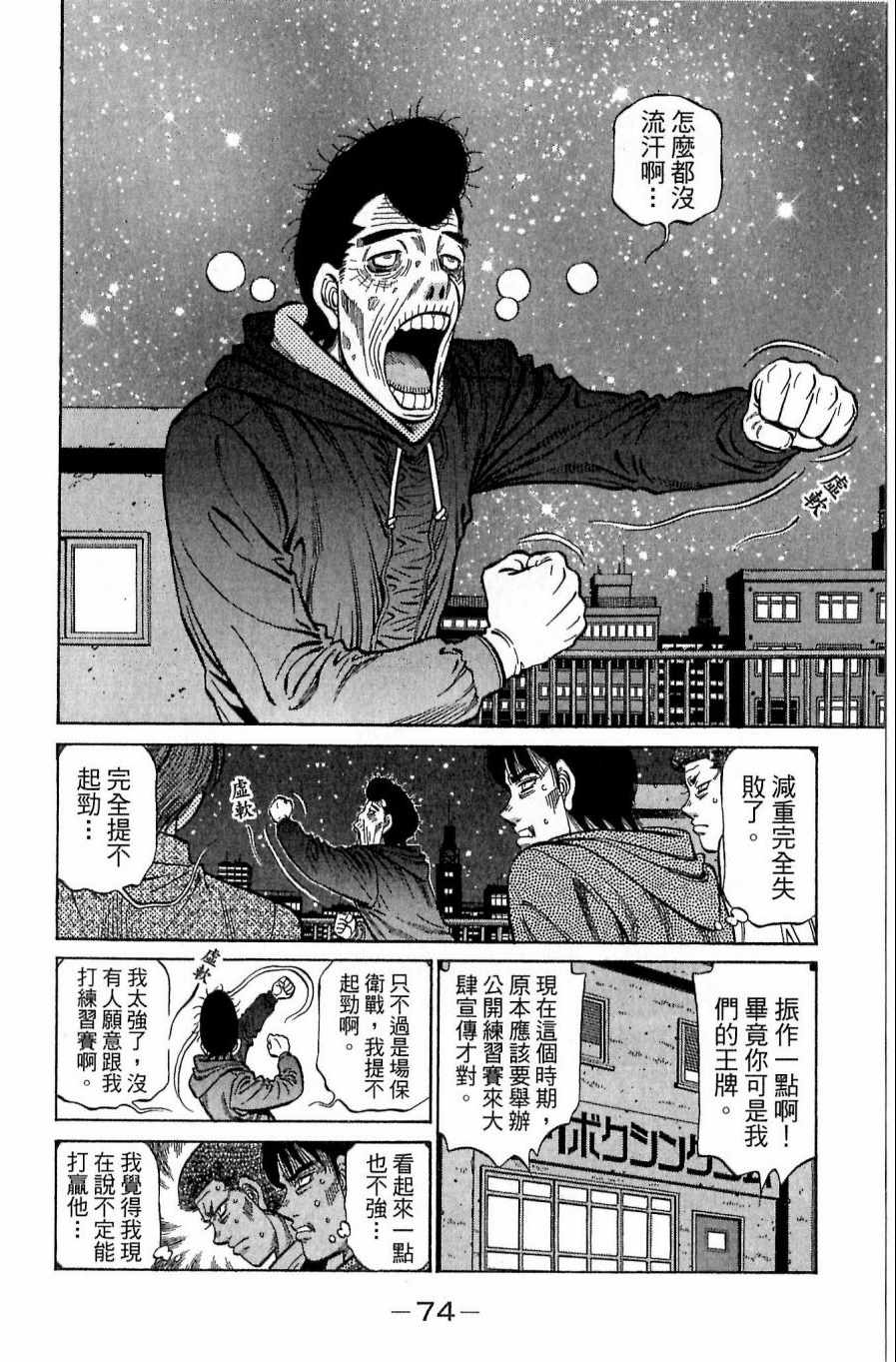 第 74 页