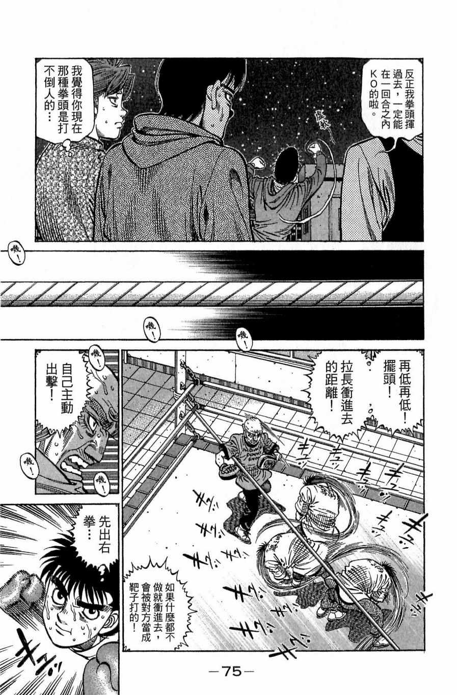 第 75 页